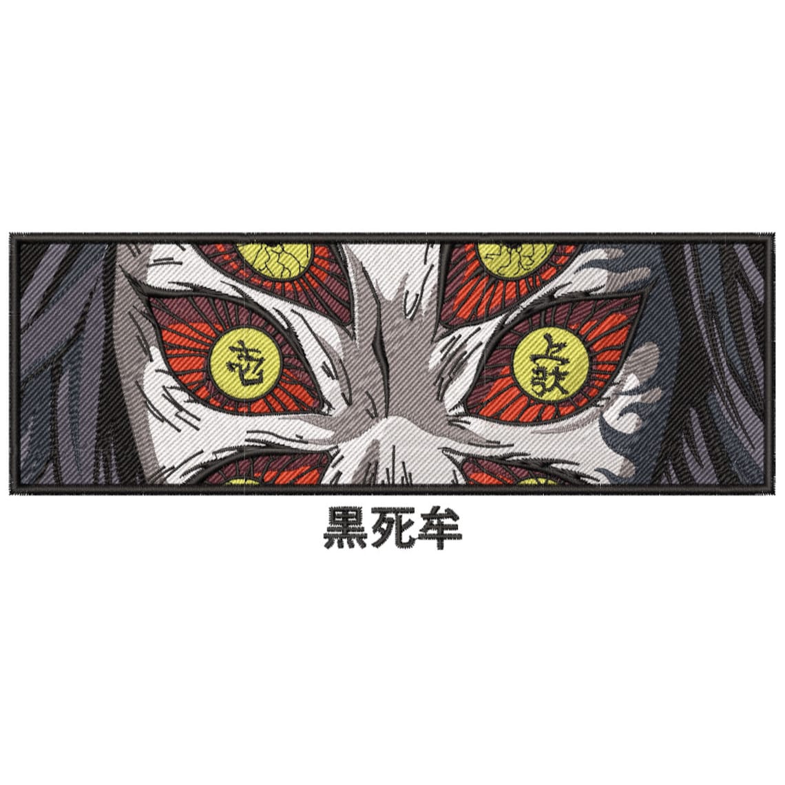 Anime Kokushibo Eyes Embroidery File - Etsy