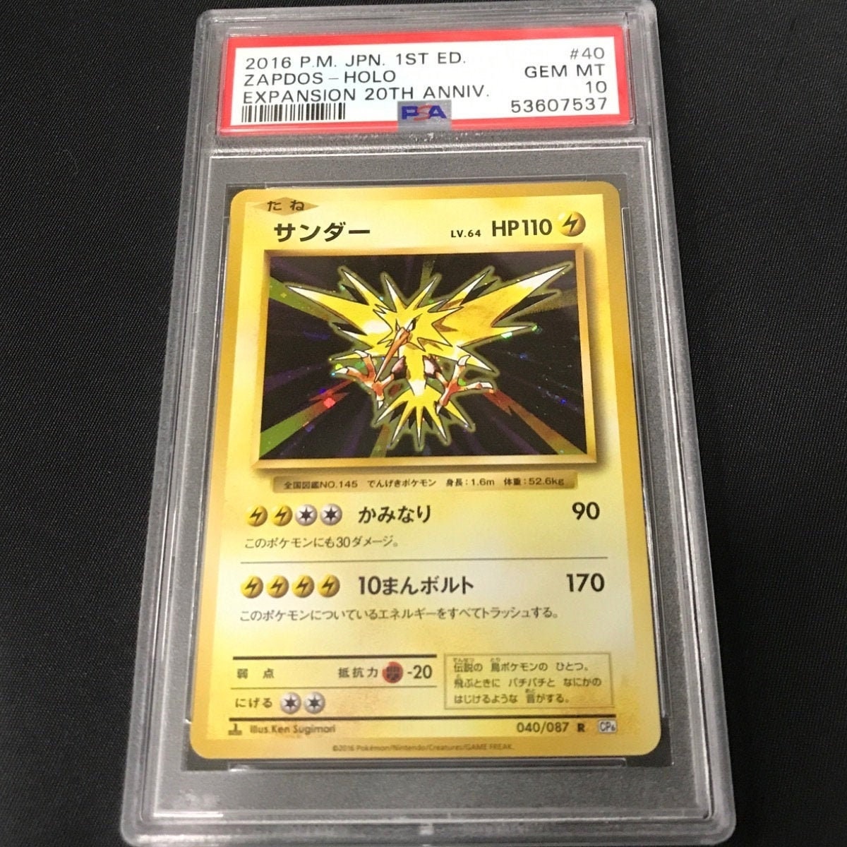 PSA 10 Zapdos Holo CP6 Japanese 20th Anniversary 1st Edition Etsy