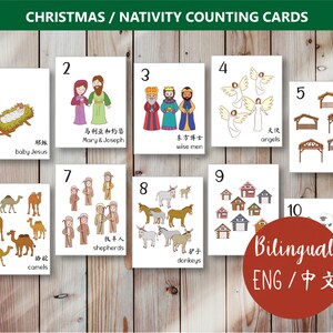 Christmas Nativity Counting Cards 1-10 Printables | Chinese English Bilingual | Preschool Toddler Learning | Number Flashcards | PreK
