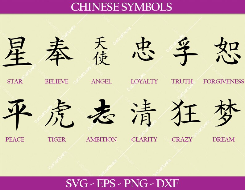 Chinese Symbols SVG PNG EPS Tattoo Cut File Silhouette Etsy
