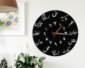 Islamic Metal Wall Clock, Arabic Calligraphy Wall Art