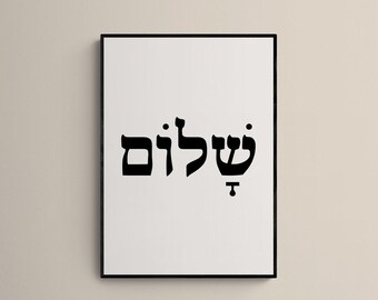 Impresión de Shalom, arte mural hebreo de la paz, versículo, decoración judía del hogar, decoración judía del hogar, impresión judía, paz, hogar judío moderno, שלום imprimible