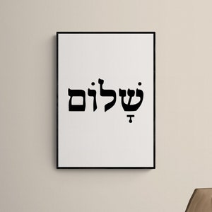 Shalom Print, Peace Hebreeuwse Muurkunst, Vers, Judaica Home Decor, Joods Home Decor, Joodse Print, Vrede, Modern Joods Huis, שלום Printable