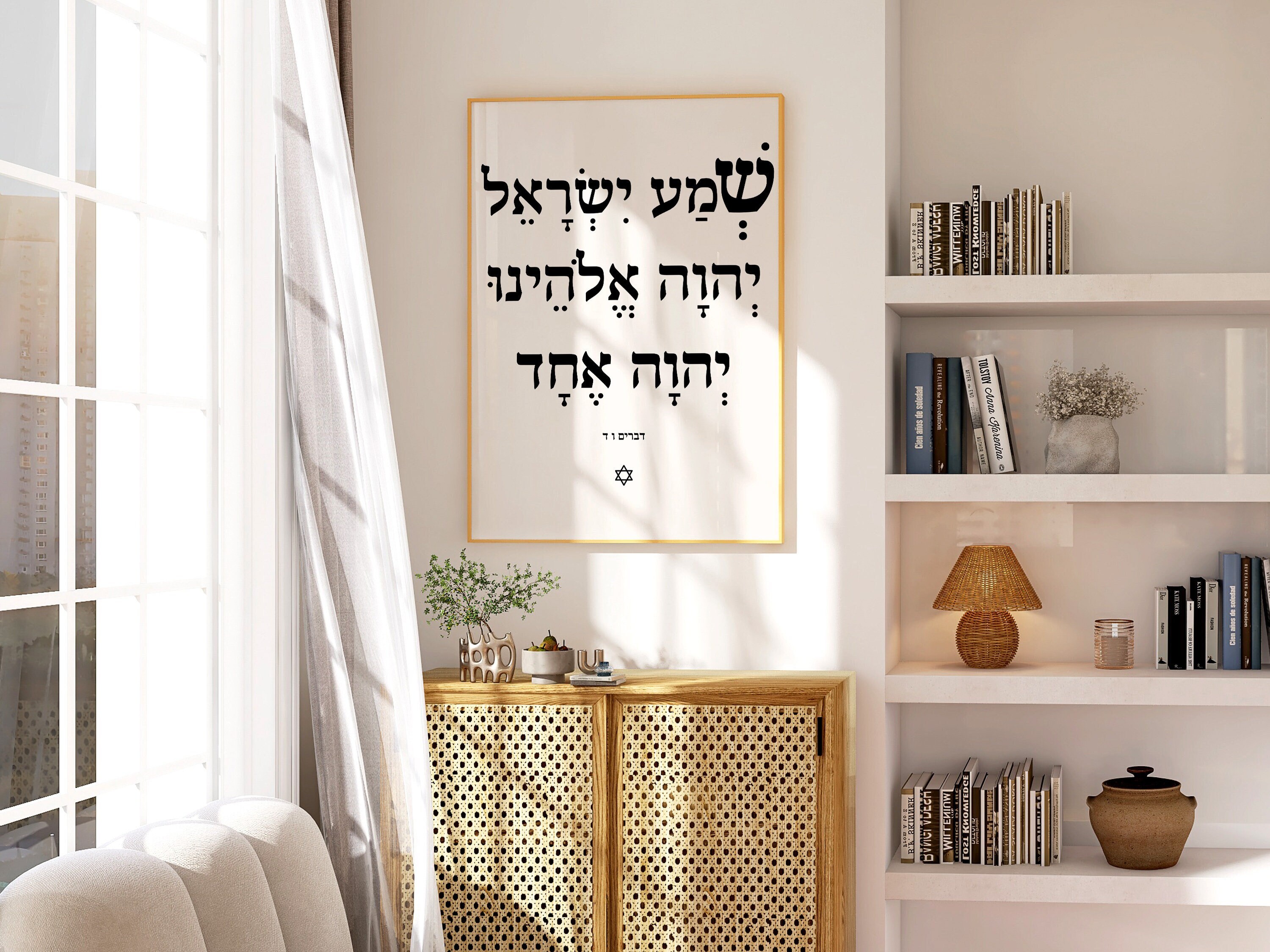 Shema Israel Jewish Prayer Hebrew Wall Sticker Living Room Bedroom Holiday  Decoration Outdoor & Indoor Sign Wall Decal - AliExpress