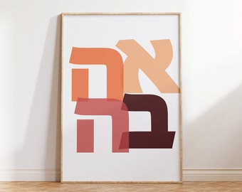 Ahava Print, Love Print, Printable Ahava, Hebrew Love Print, Printable Judaica, Love Quote,Hebrew Romance Quote, אהבה Printable Wall Art