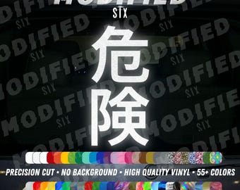 REFLECTIVE  Danger Kiken Kanji 危険  Chrome/ Holographic Glitter / Oil Slick Car Truck Laptop Japanese Vinyl Decal