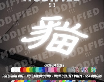 REFLECTIVE  Cat Mao Neko Kanji 猫  Chrome/ Holographic Glitter / Oil Slick Car Truck Laptop Japanese Vinyl Decal