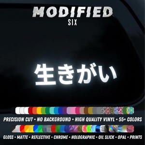 Ikigai REFLECTIVE / Holographic Glitter / Oil Slick Decals Car Motorcycle Truck Window Vinyl Sticker Gift