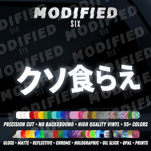 May include: White vinyl decal with the words "MODIFIED SIX" in a bold font, with Japanese characters below. The decal offers various color options, including gloss, matte, reflective, and holographic finishes. The text "PRECISION CUT - NO BACKGROUND - HIGH QUALITY VINYL - 55+ COLORS" is also included.