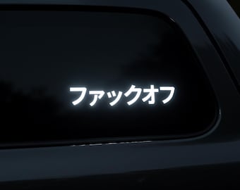 REFLECTIVE Fuck Off Kanji ファックオフ / Holographic Glitter / Oil Slick Car Truck Laptop Vinyl Decal