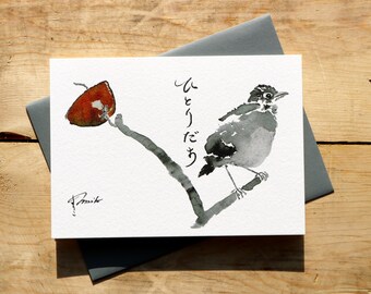 Sumi E Baby Robin (Abenteuer) Notizkarte - japanischer Pinsel & Aquarell 13x18 cm Karte