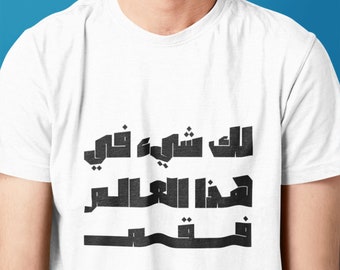Ghassan Kanafani Quote T-Shirt: Palestinian Cause Unisex Tee