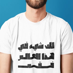 You Have Something in this World, So Stand for It, Ghassan Kanafani Quote Short-Sleeve Unisex T-Shirt