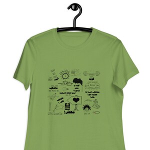 Mente de la madre, expresiones divertidas árabes, mamás árabes camiseta relajada para mujer