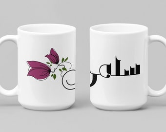 Personalized Arabic Names with Flowers Colorful illustrations White glossy mug