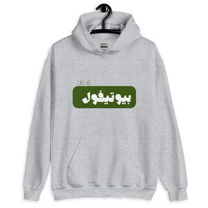 A vida é linda, tipografia de letras de texto árabe, moletom com capuz unissex Happy Mood