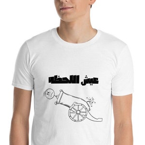 Live in the moment as if it&#39;s your last one, White Arabic Text on Black Short-Sleeve Unisex T-Shirt عيش اللحظه