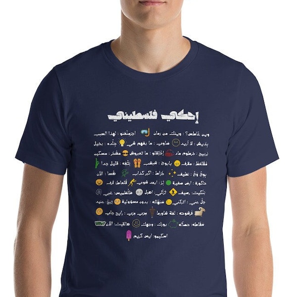 Funny Palestine Tee - Etsy
