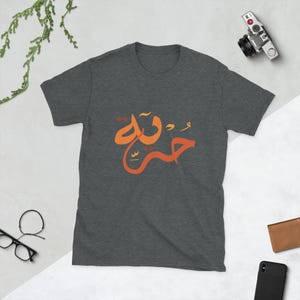 Freedom Arabic Text Calligraphy, حرية , colored letters Short-Sleeve Unisex T-Shirt