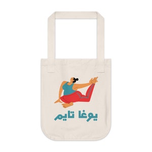 Más productos de bolsos de yoga time, idioma árabe, dibujo de Namaste Mandala, divertido bolso de lona orgánica