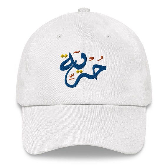 Freedom Arabic Calligraphy Colorful 
