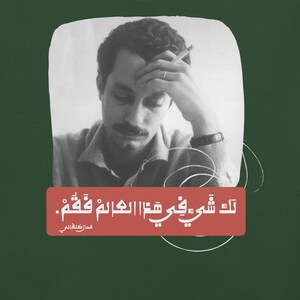 Ghassan Kanafani Quote T-Shirt – You Have Something in This World So Stand for It – Palestine Solidarity Unisex t-shirt