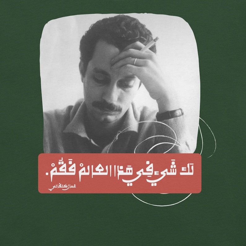 Ghassan Kanafani Quote T-Shirt – You Have Something in This World So Stand for It – Palestine Solidarity Unisex t-shirt