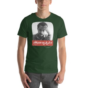 Ghassan Kanafani Quote T-Shirt – You Have Something in This World So Stand for It – Palestine Solidarity Unisex t-shirt