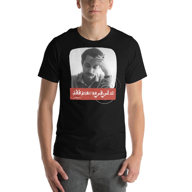 Ghassan Kanafani Quote T-Shirt – You Have Something in This World So Stand for It – Palestine Solidarity Unisex t-shirt