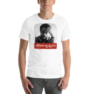 Ghassan Kanafani Quote T-Shirt – You Have Something in This World So Stand for It – Palestine Solidarity Unisex t-shirt