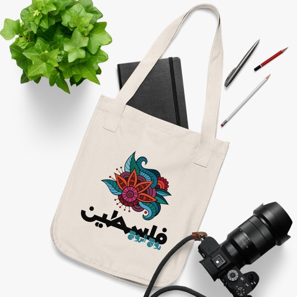 Palestine, âme de l'âme, calligraphie arabe 2 faces, fleurs dessinées à la main, sac fourre-tout en toile bio