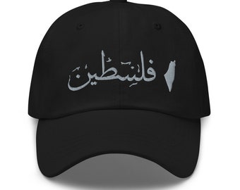 Palestine in Arabic with map, Arabic Calligraphy Embroidery Summer Dad hat
