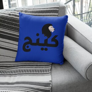 King Arabic Text, lion, print, man, blue Basic Pillow