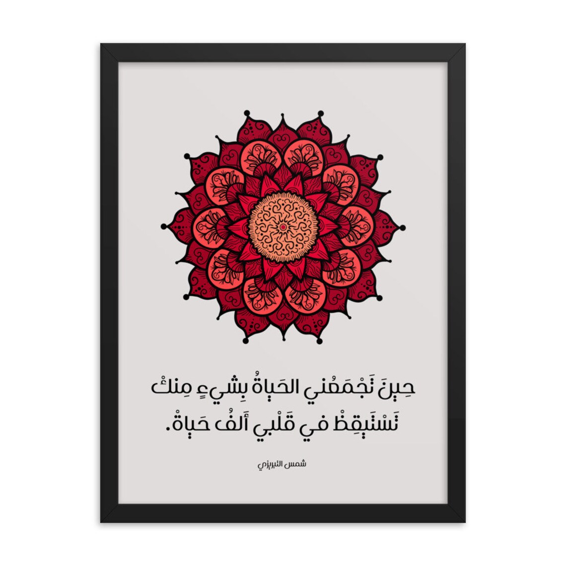 Shams Tabriz liefde citaat Arabisch Love Text Red Mandala