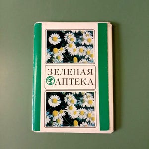 ソビエトのヴィンテージポストカードセット「Green Pharmacy」、1981年。薬用植物の写真と説明が記載されたポストカード25枚+サプライズギフト