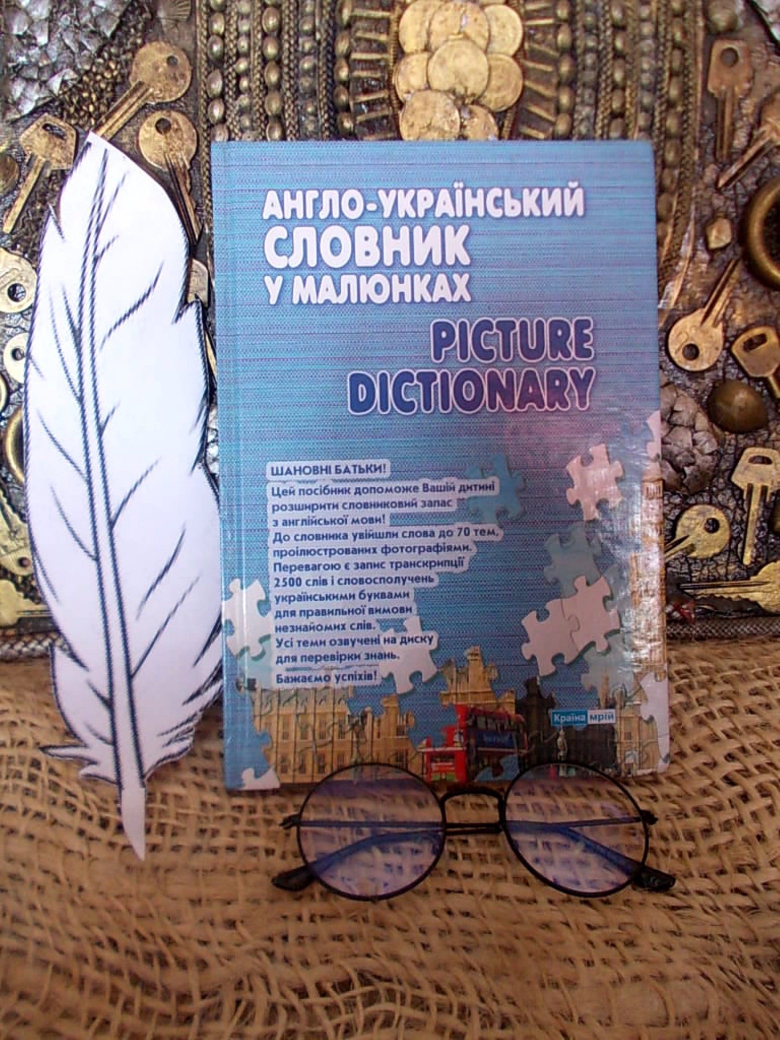 The book EnglishUkrainian dictionary in pictures A guide for Etsy