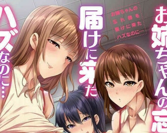 What She Fell On Was The Tip Of My Anime