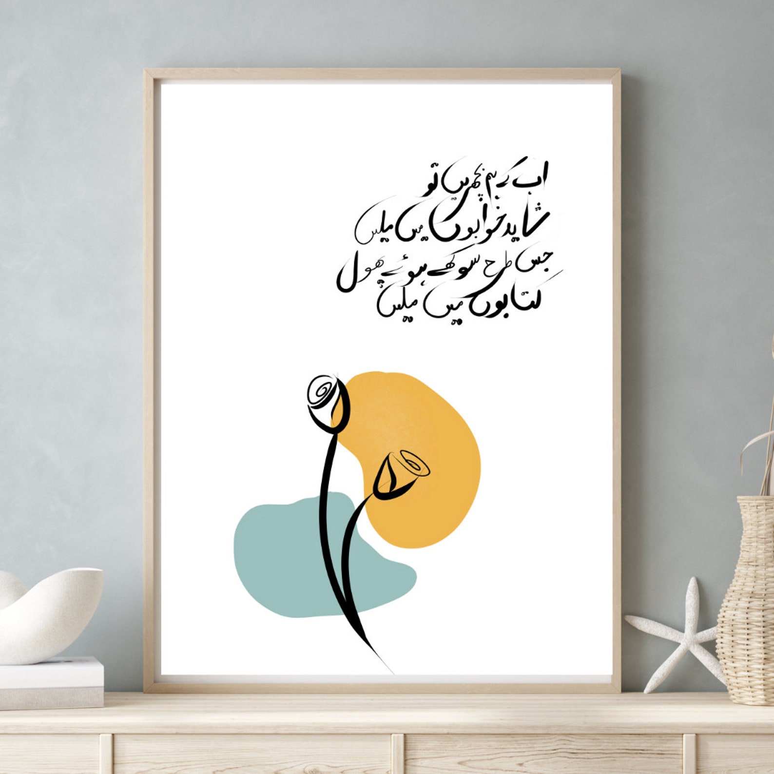 Romantic Urdu Calligraphy Art Abstract Pakistani Wall Decor Etsy