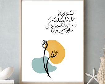 Urdu Poetry Etsy