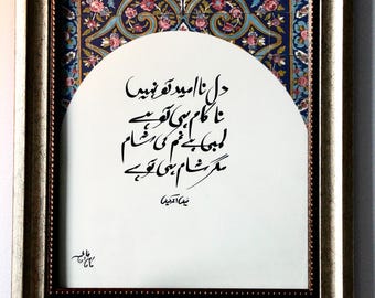Urdu Calligraphy Art Print | Pakistani | Faiz Ahmed Faiz | Dil Na Umeed | Urdu Gift | Urdu Poetry | Karachi | Lahore