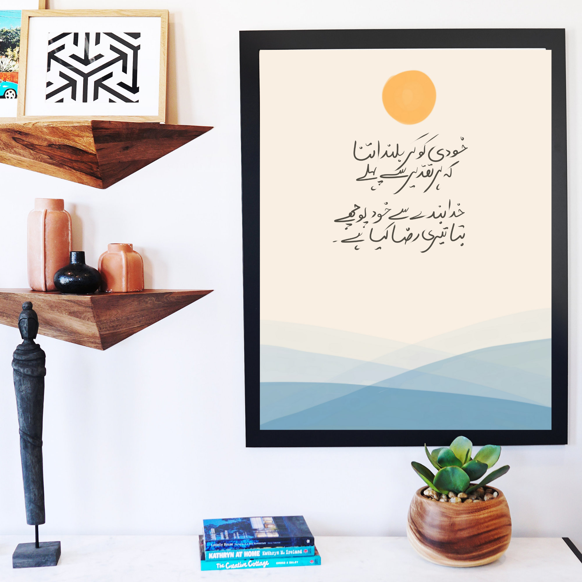 Urdu Calligraphy Art Inspirational Poetry Pakistani Etsy
