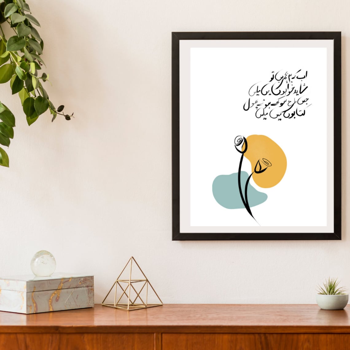 Romantic Urdu Calligraphy Art Abstract Pakistani Wall Decor Etsy