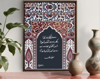Impresión de arte de caligrafía urdu / Arte minimalista / Decoración del hogar paquistaní / Mirza Ghalib / Na Tha Kuch Tou / Poesía urdu / Karachi / Lahore