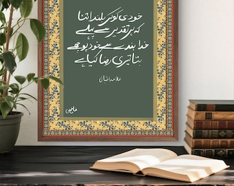 Allama Iqbal Urdu Poetry Art: Khudi Ko Kar Buland - South Asian Wall Decor