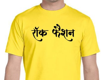 RocFashions International Hindi Shirt