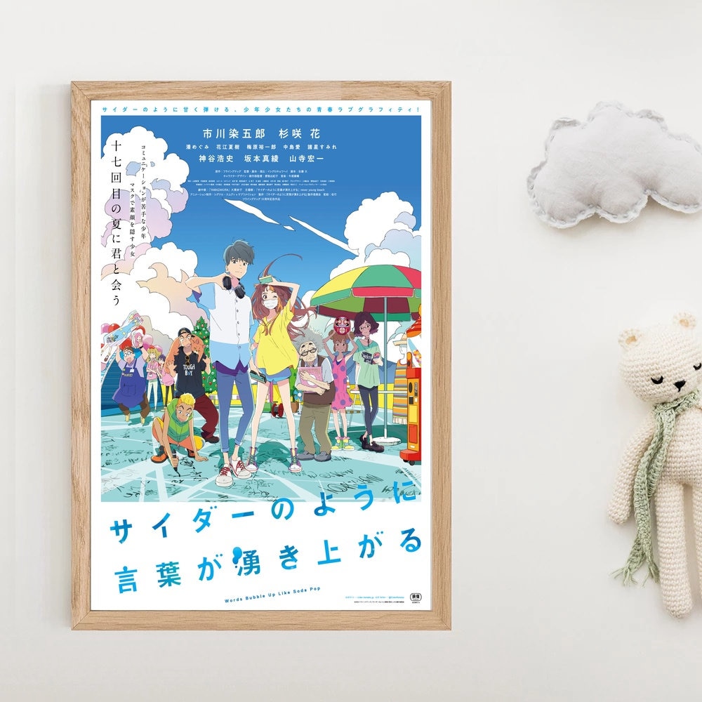 Words Bubble Up Like Soda Pop21tv Seriesanime Poster Etsy Hong Kong