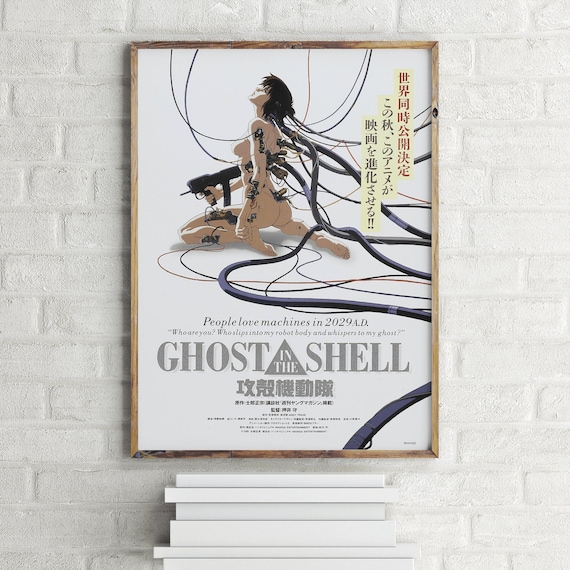 攻殻機動隊 マンガ映画ポスター、ウォールアートプリント - Etsy 攻殻機動隊 マンガ映画ポスター、ウォールアートプリント - Etsy