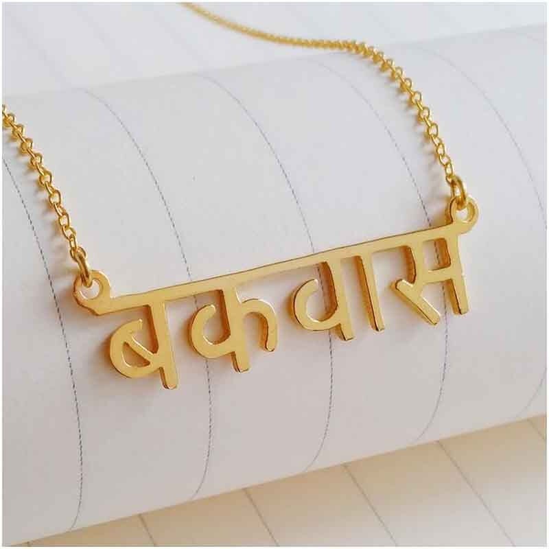 Personalized Hindi Name Necklaces Nameplate Pendant Custom Etsy