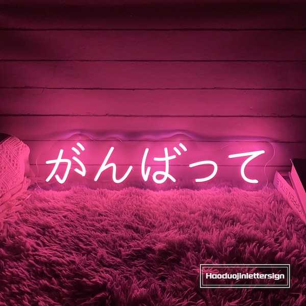 がんばって Cheers Neon Sign Custom Cute Japanese Kawaii Anime LED Neon Light Game Room Girl Bedroom Home Wall Decor Gift For Gamer