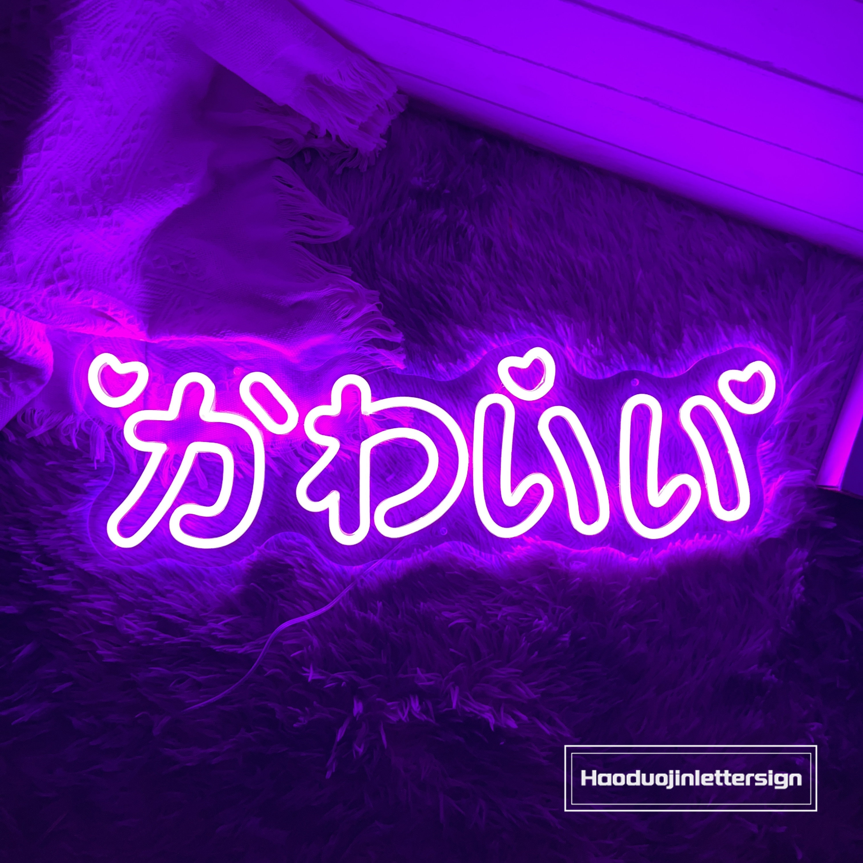 Custom Kawaii LED Neon Sign: Japanese Decor, Game Room Lighting - Etsy